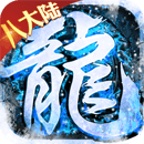 八荒主宰