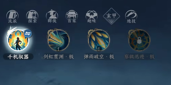 《逆水寒手游》终焉裁决获取方法