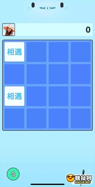 我乐哈哈2048