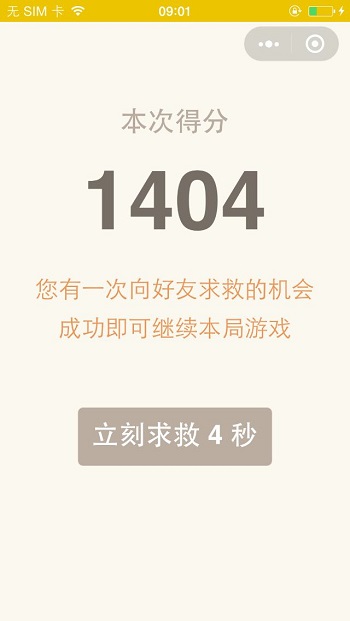2048经典原版