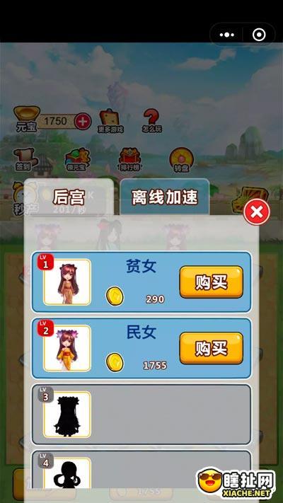 我要当王妃