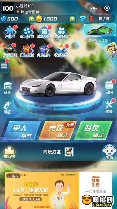 欢乐赛车手