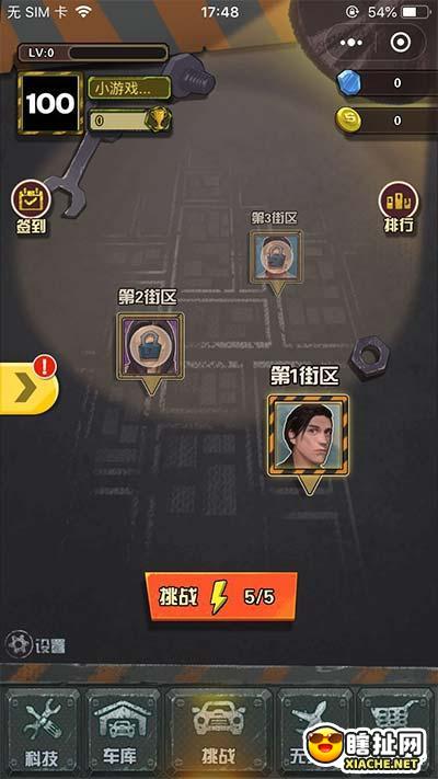 狂暴飞车