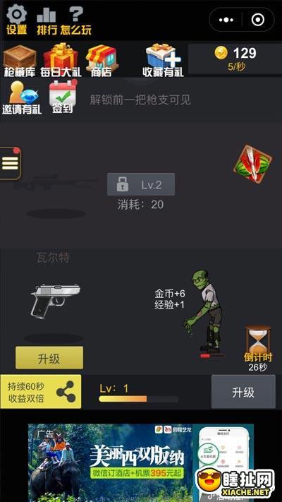 我要耍大枪