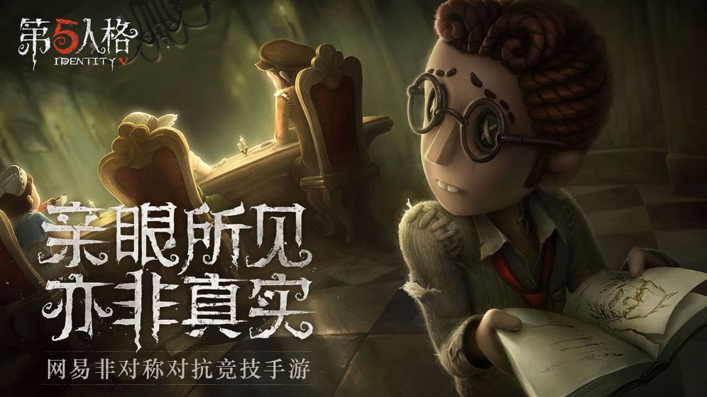 第五人格7月30日更新了什么？7月30日更新详情介绍